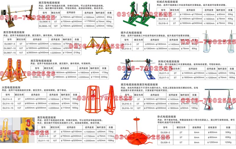 卧式电缆放线架，盘式电缆放线架，电缆放线架